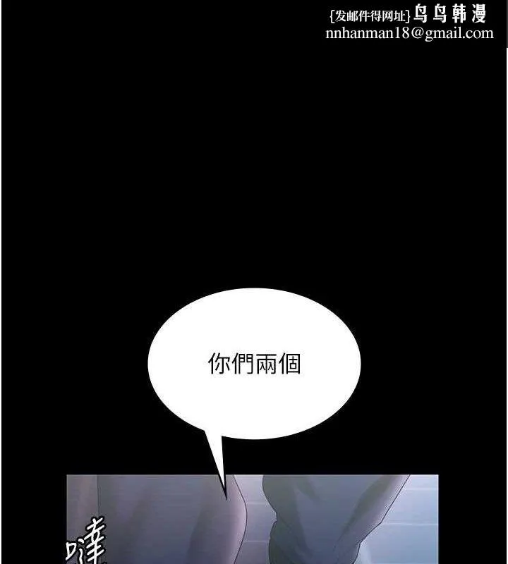 老闆娘的诱惑 第71話-你就在那邊看我們辦事 第75页