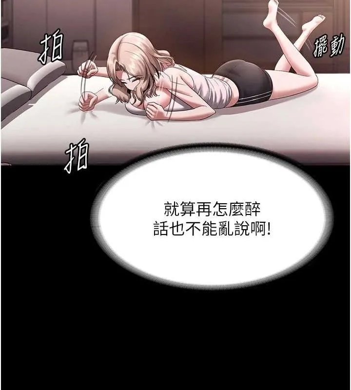 老闆娘的诱惑 第71話-你就在那邊看我們辦事 第51页
