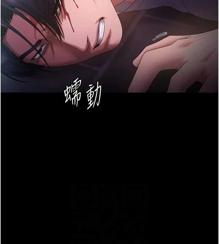 老闆娘的诱惑 第71話-你就在那邊看我們辦事 第101页