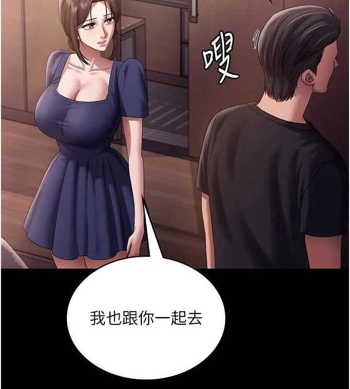 老闆娘的诱惑 第71話-你就在那邊看我們辦事 第40页