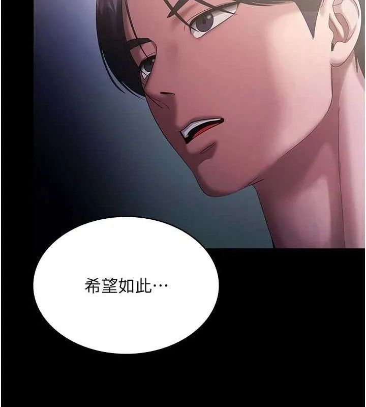 老闆娘的诱惑 第71話-你就在那邊看我們辦事 第74页