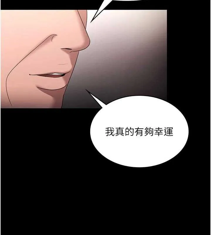 老闆娘的诱惑 第71話-你就在那邊看我們辦事 第125页