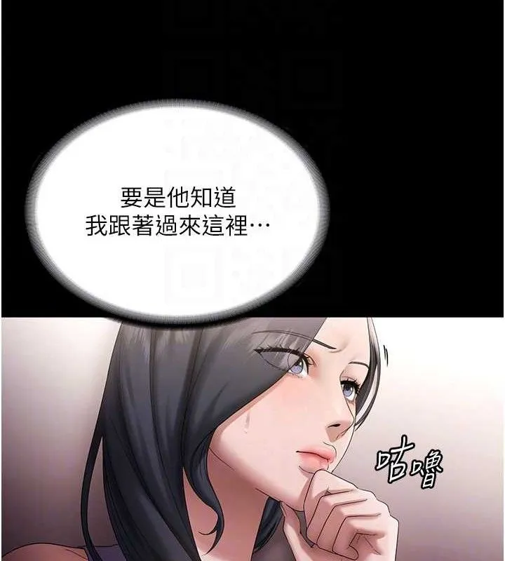 老闆娘的诱惑 第71話-你就在那邊看我們辦事 第18页