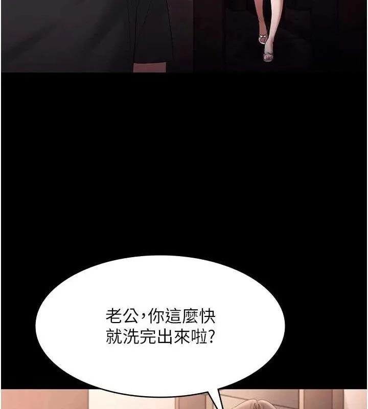老闆娘的诱惑 第71話-你就在那邊看我們辦事 第23页
