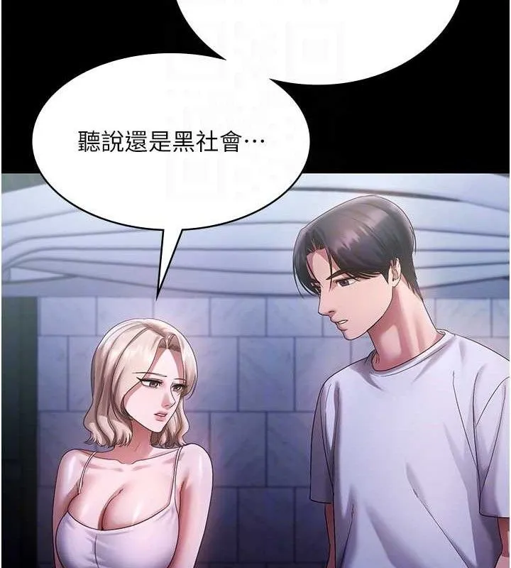 老闆娘的诱惑 第71話-你就在那邊看我們辦事 第71页