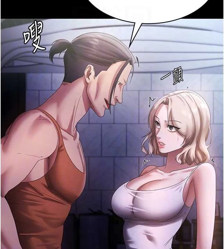 老闆娘的诱惑 第71話-你就在那邊看我們辦事 第78页