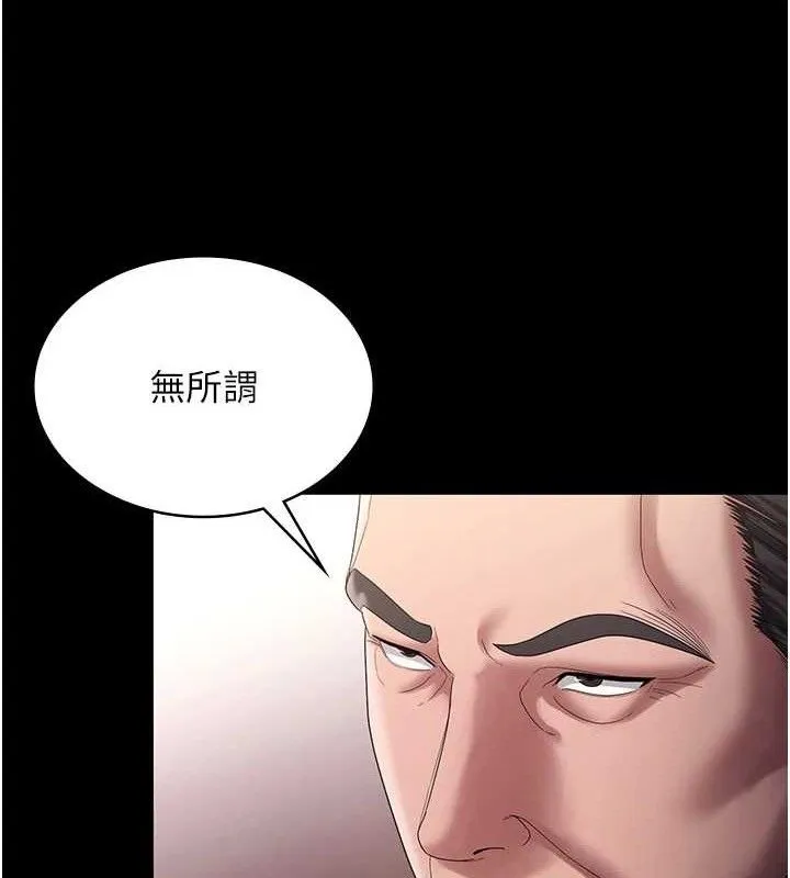 老闆娘的诱惑 第71話-你就在那邊看我們辦事 第20页