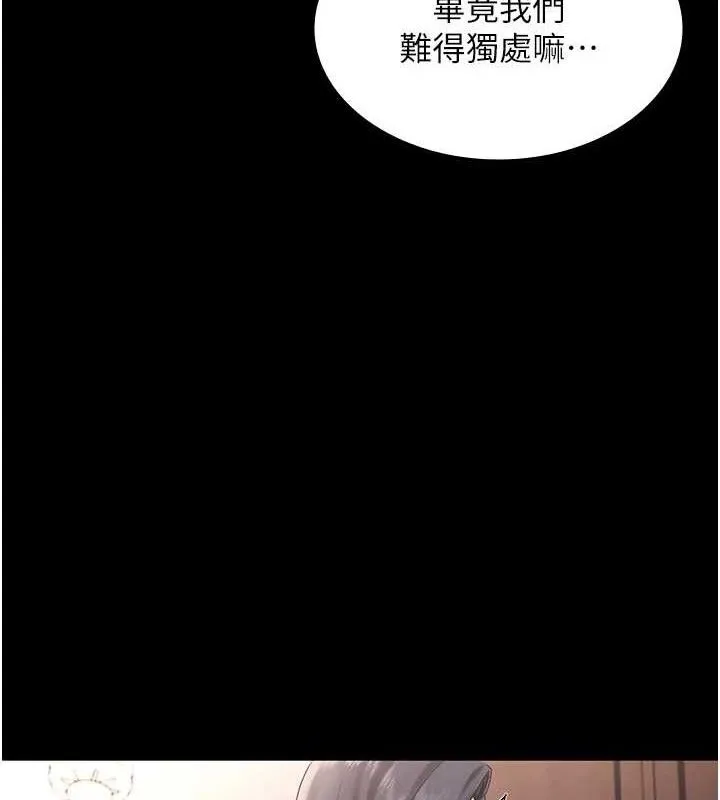 老闆娘的诱惑 第71話-你就在那邊看我們辦事 第43页