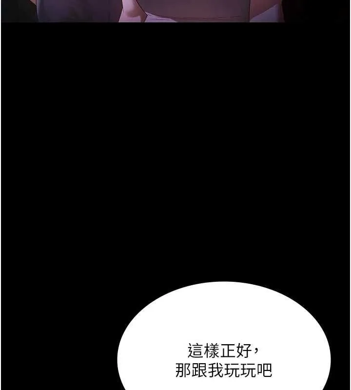 老闆娘的诱惑 第71話-你就在那邊看我們辦事 第81页
