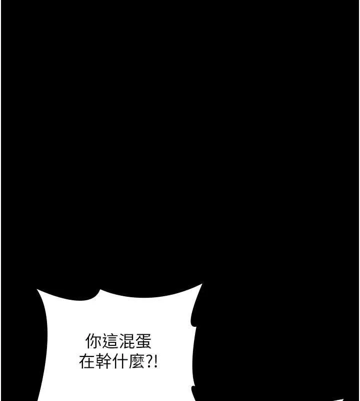 老闆娘的诱惑 第71話-你就在那邊看我們辦事 第87页