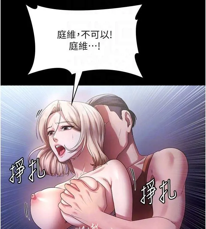 老闆娘的诱惑 第71話-你就在那邊看我們辦事 第102页