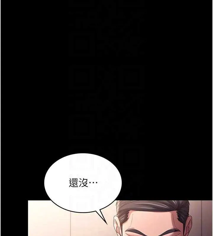 老闆娘的诱惑 第71話-你就在那邊看我們辦事 第32页