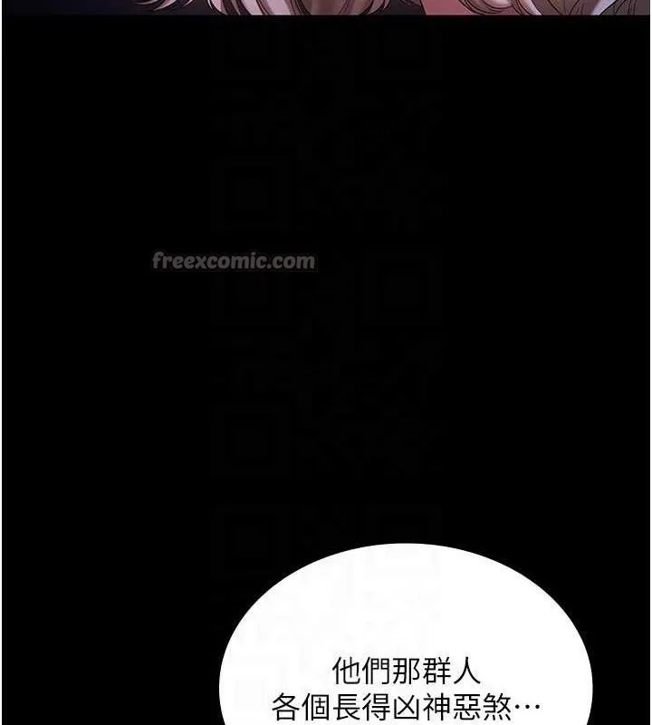 老闆娘的诱惑 第71話-你就在那邊看我們辦事 第70页