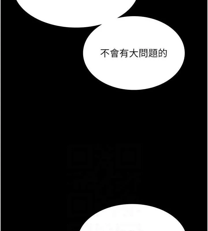 老闆娘的诱惑 第71話-你就在那邊看我們辦事 第68页