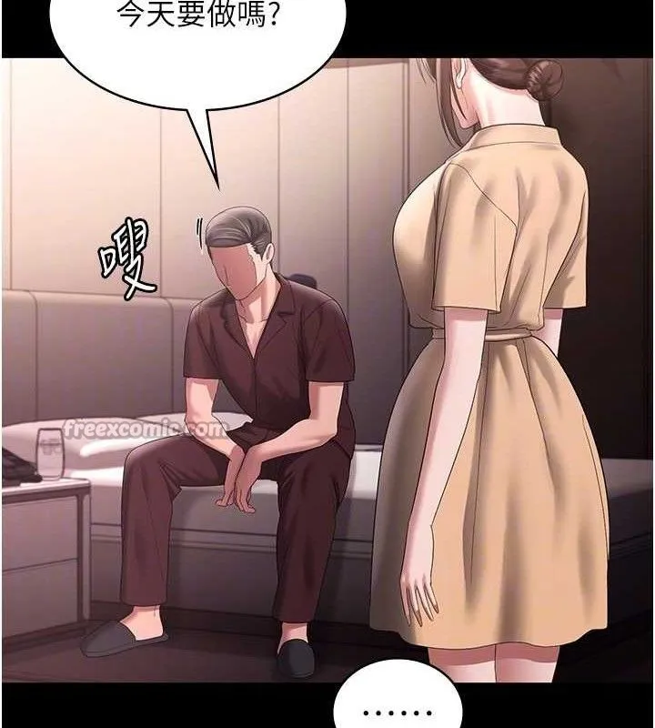 老闆娘的诱惑 第71話-你就在那邊看我們辦事 第112页
