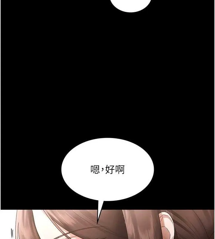 老闆娘的诱惑 第71話-你就在那邊看我們辦事 第113页