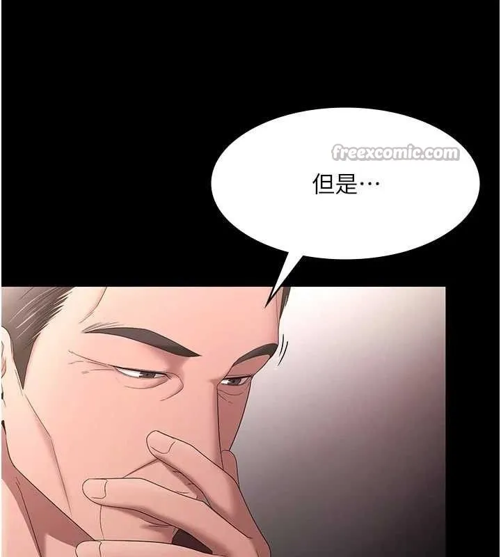 老闆娘的诱惑 第71話-你就在那邊看我們辦事 第126页