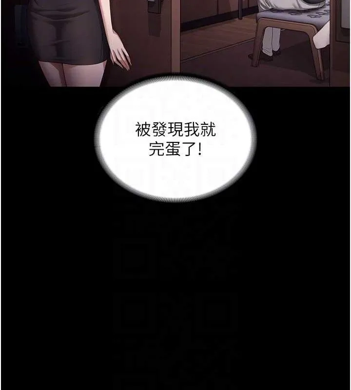老闆娘的诱惑 第71話-你就在那邊看我們辦事 第17页