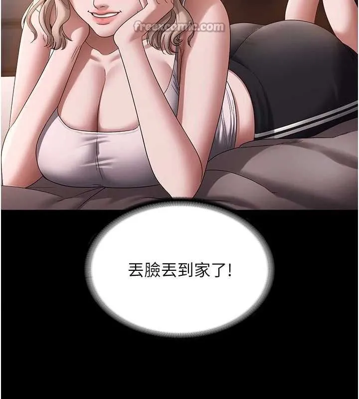老闆娘的诱惑 第71話-你就在那邊看我們辦事 第56页