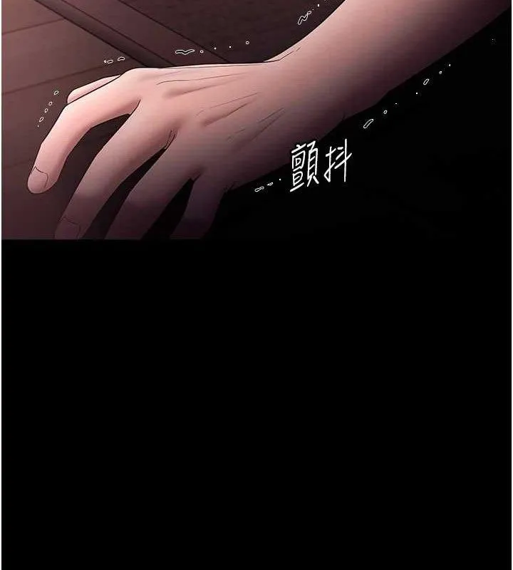 老闆娘的诱惑 第71話-你就在那邊看我們辦事 第147页