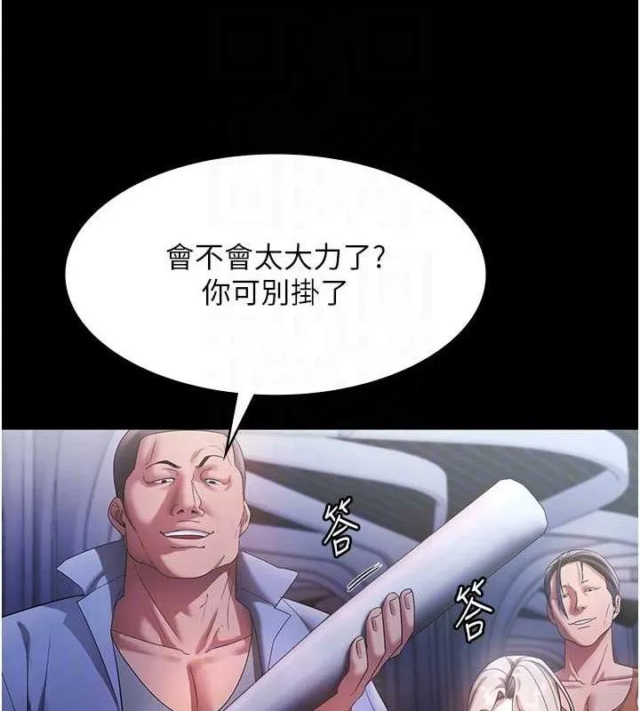 老闆娘的诱惑 第71話-你就在那邊看我們辦事 第96页