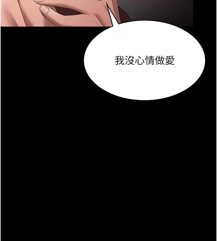 老闆娘的诱惑 第71話-你就在那邊看我們辦事 第127页