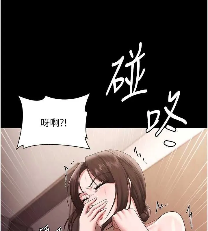 老闆娘的诱惑 第71話-你就在那邊看我們辦事 第135页