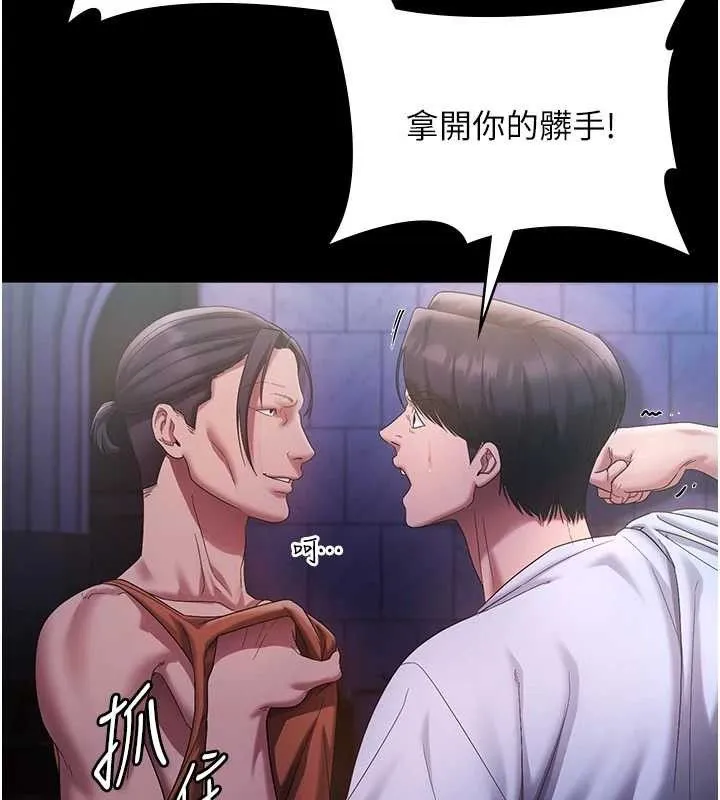老闆娘的诱惑 第71話-你就在那邊看我們辦事 第88页
