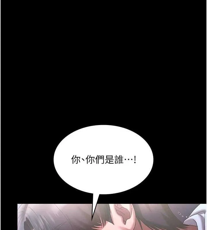 老闆娘的诱惑 第71話-你就在那邊看我們辦事 第94页