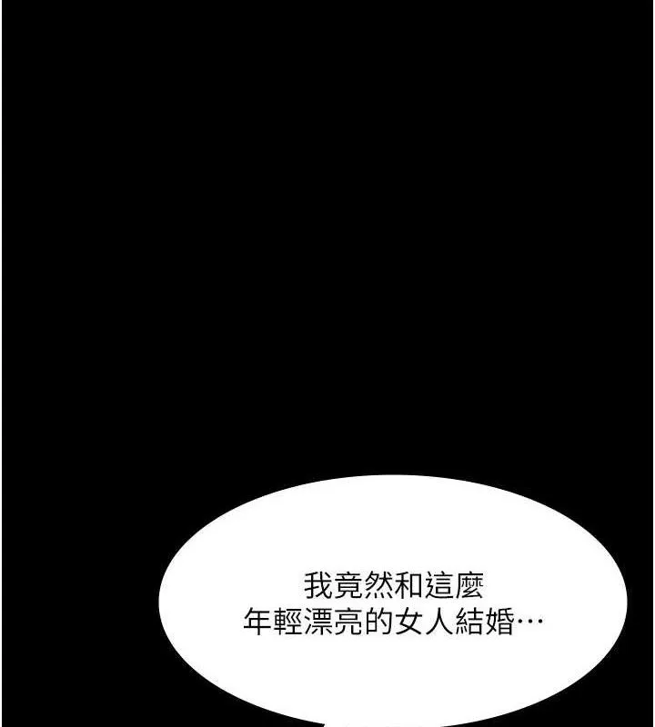 老闆娘的诱惑 第71話-你就在那邊看我們辦事 第124页