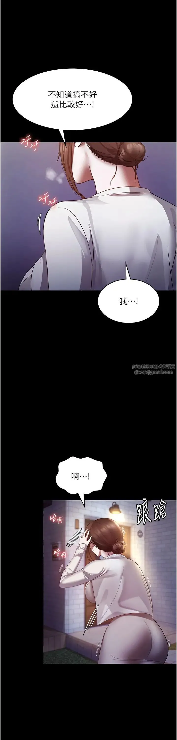 老闆娘的诱惑 第7话-老闆娘逐渐湿润的秘密花园 第11页