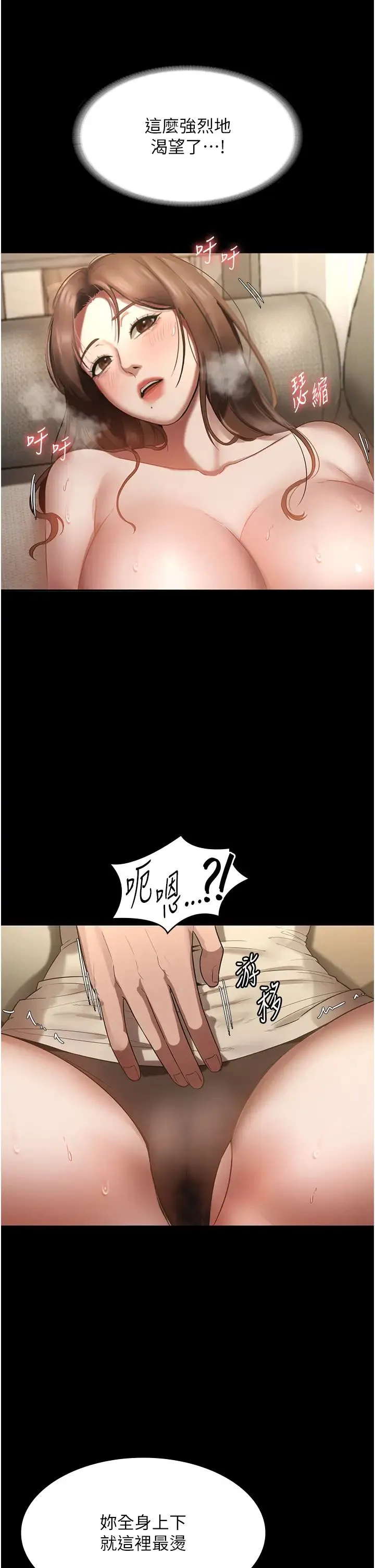 老闆娘的诱惑 第7话-老闆娘逐渐湿润的秘密花园 第33页