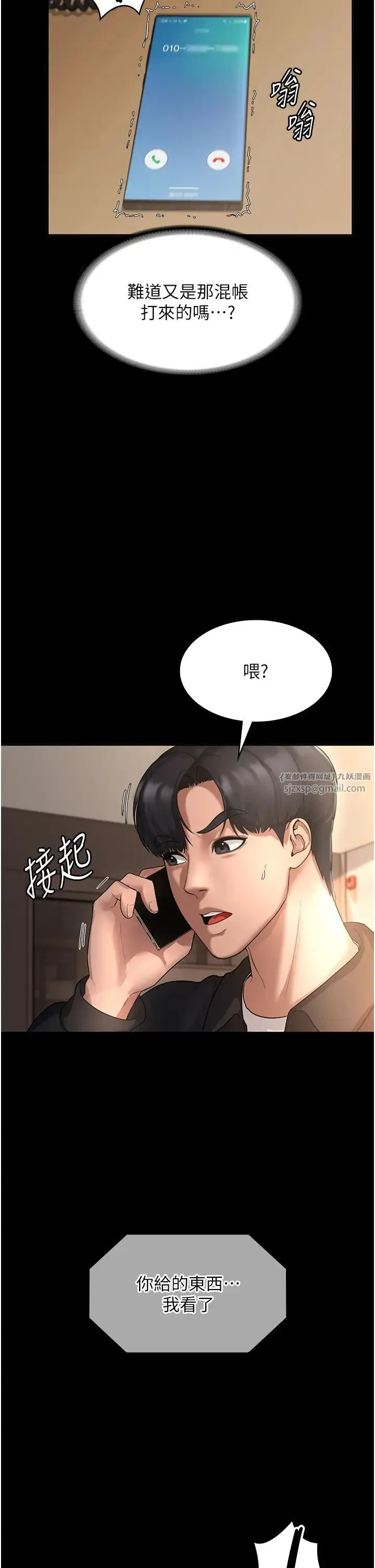老闆娘的诱惑 第7话-老闆娘逐渐湿润的秘密花园 第5页