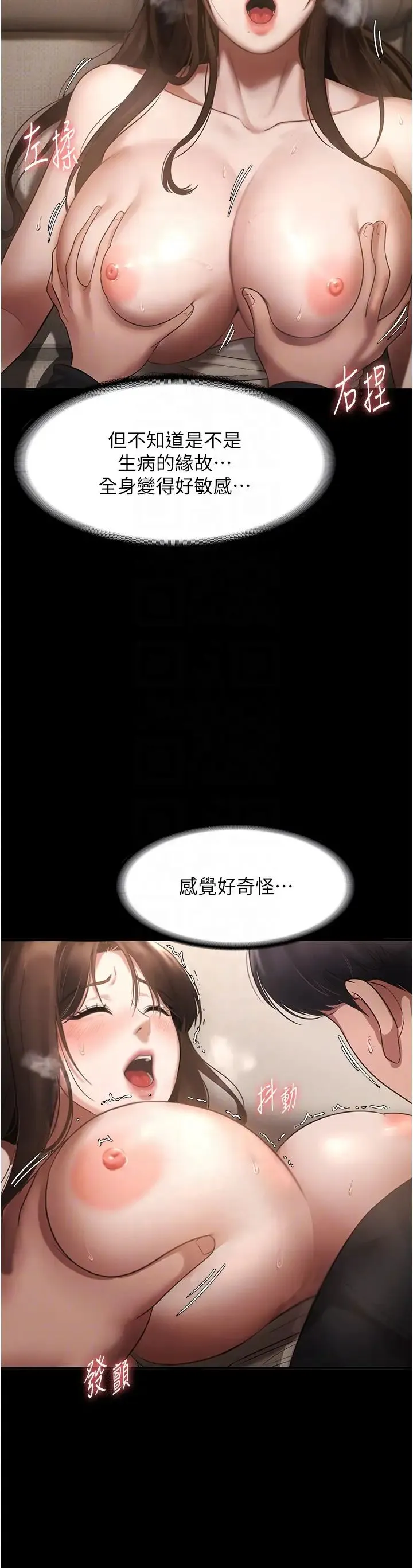老闆娘的诱惑 第7话-老闆娘逐渐湿润的秘密花园 第28页