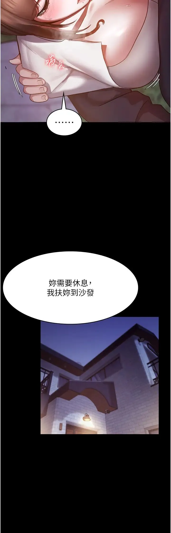 老闆娘的诱惑 第7话-老闆娘逐渐湿润的秘密花园 第13页
