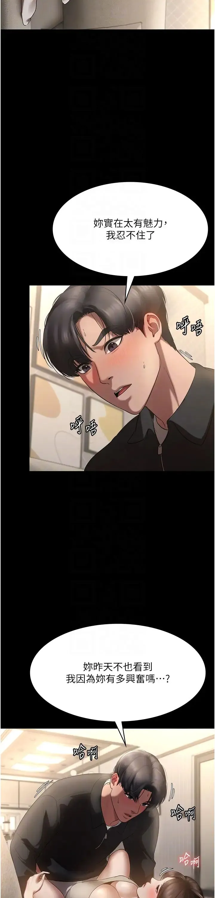 老闆娘的诱惑 第7话-老闆娘逐渐湿润的秘密花园 第24页