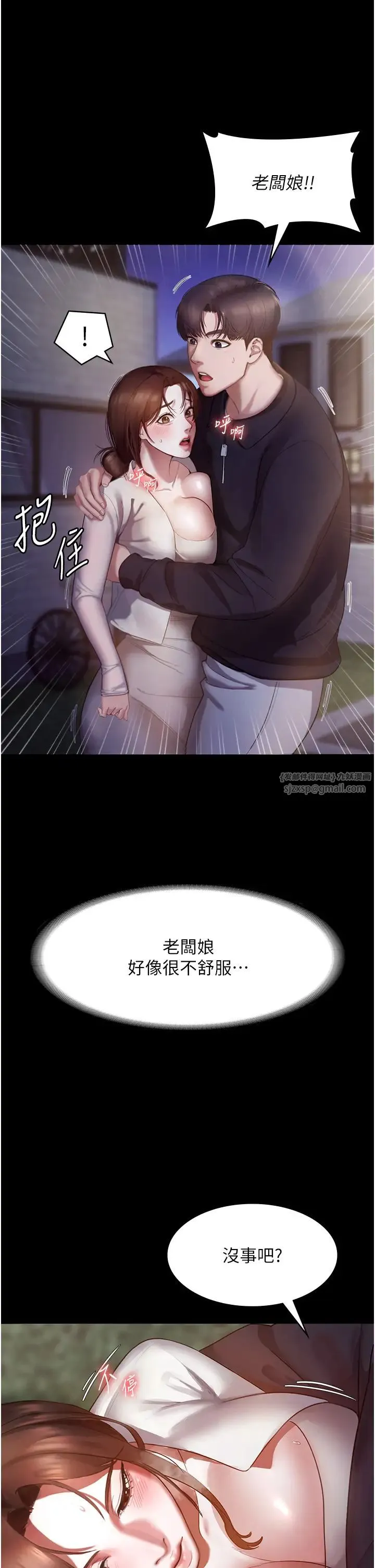 老闆娘的诱惑 第7话-老闆娘逐渐湿润的秘密花园 第12页