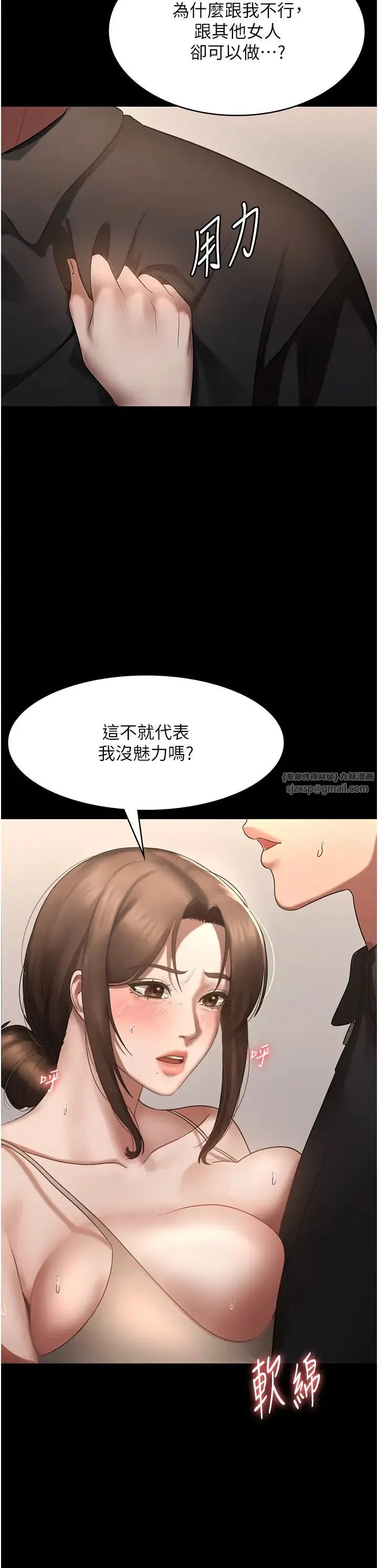老闆娘的诱惑 第7话-老闆娘逐渐湿润的秘密花园 第19页
