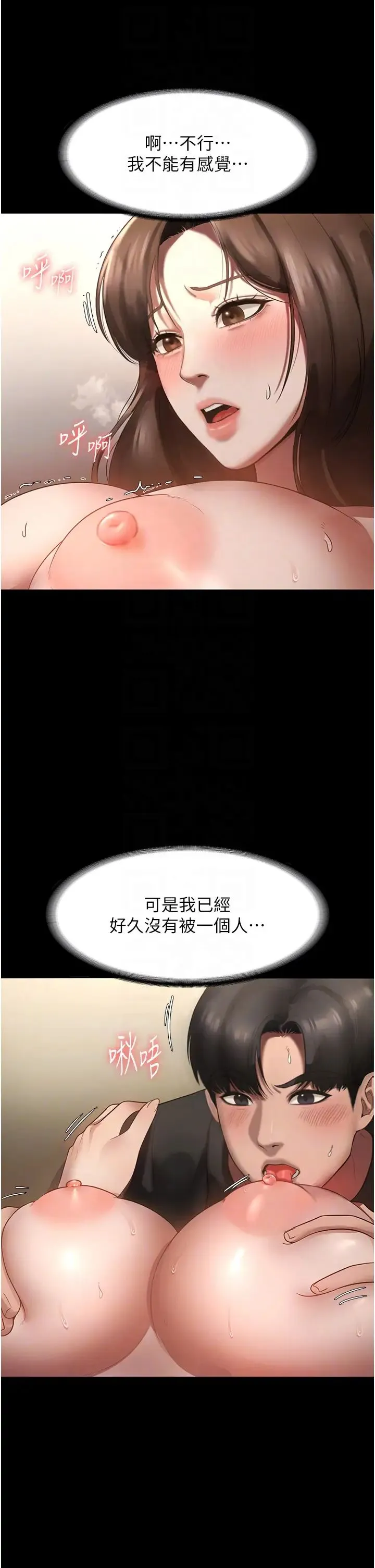 老闆娘的诱惑 第7话-老闆娘逐渐湿润的秘密花园 第32页