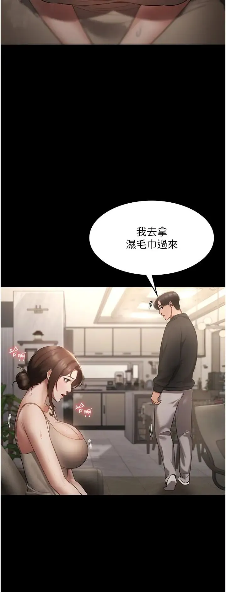 老闆娘的诱惑 第7话-老闆娘逐渐湿润的秘密花园 第16页