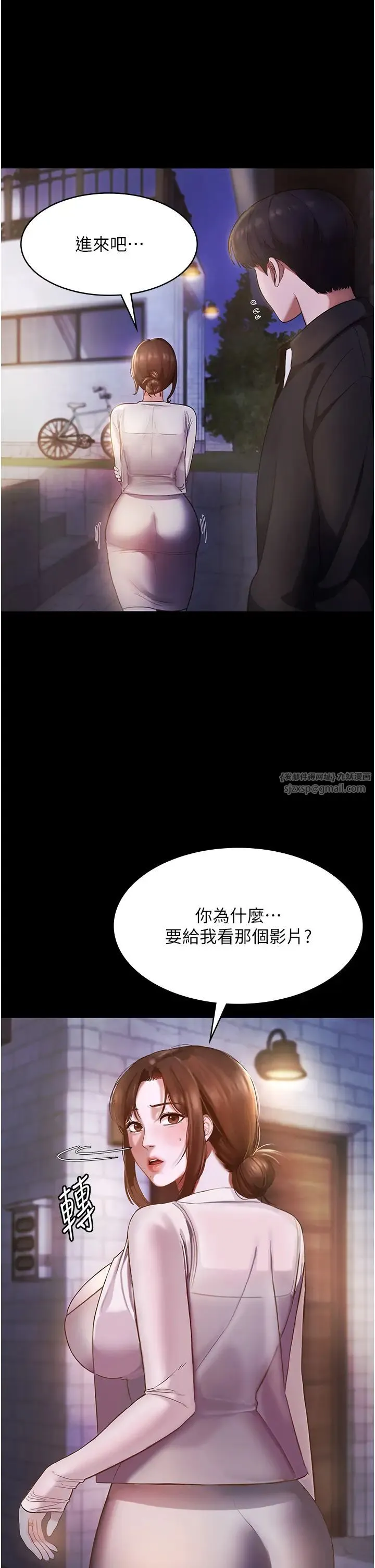 老闆娘的诱惑 第7话-老闆娘逐渐湿润的秘密花园 第9页