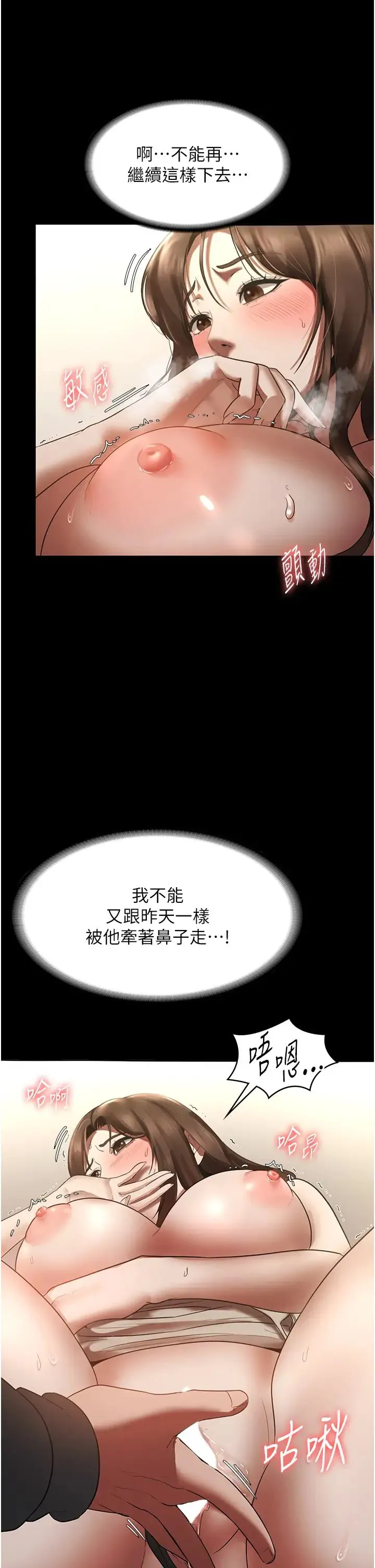 老闆娘的诱惑 第7话-老闆娘逐渐湿润的秘密花园 第38页