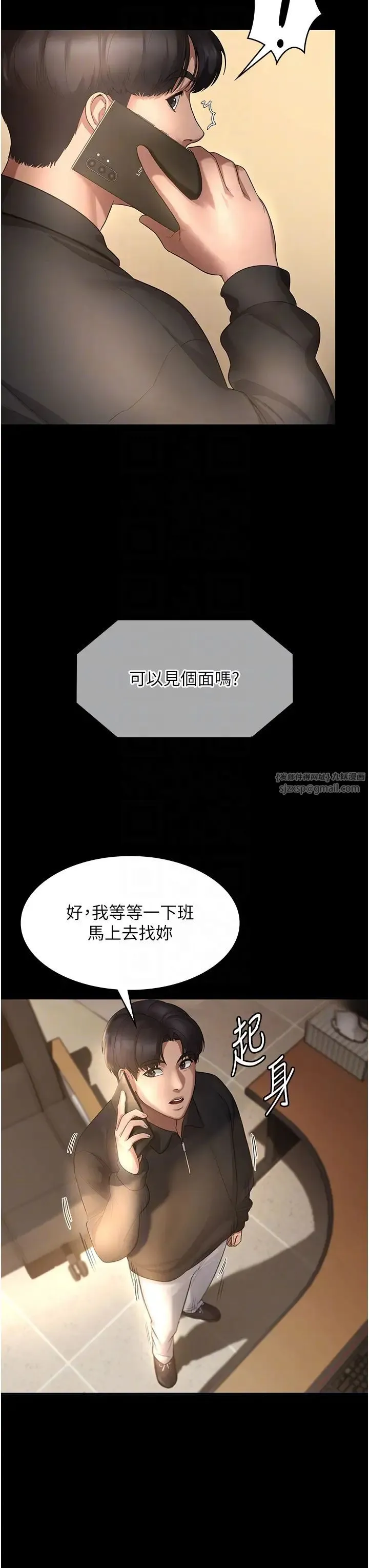 老闆娘的诱惑 第7话-老闆娘逐渐湿润的秘密花园 第6页