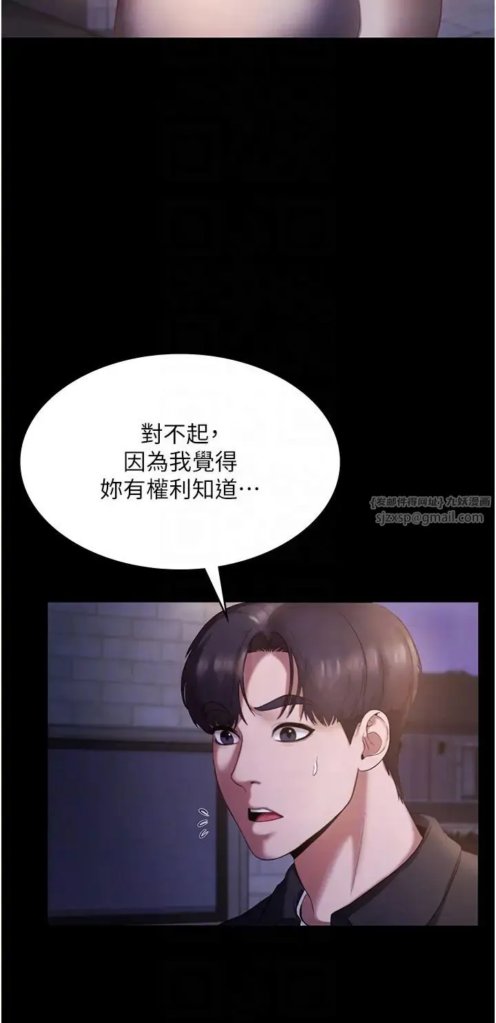 老闆娘的诱惑 第7话-老闆娘逐渐湿润的秘密花园 第10页