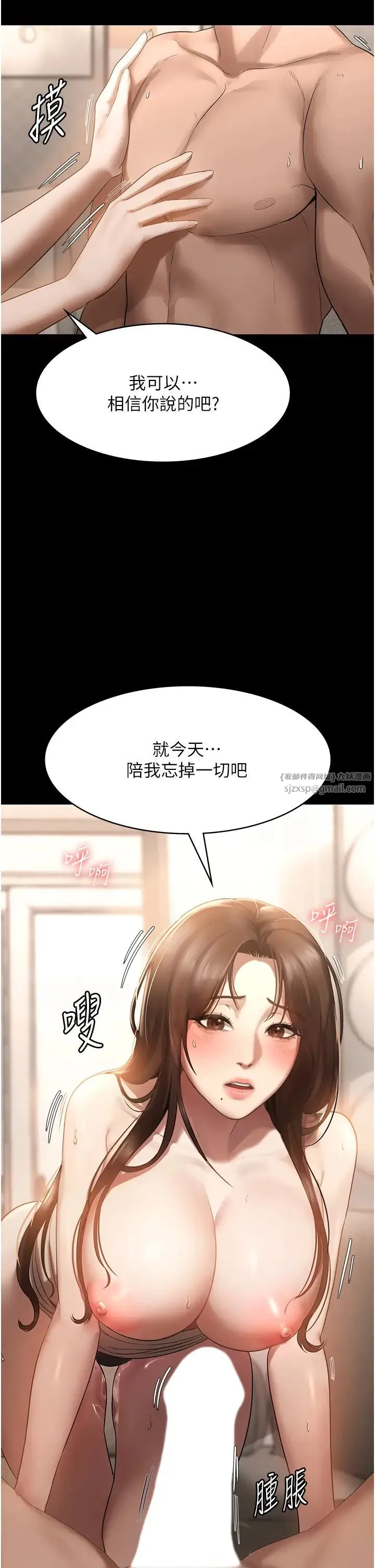 老闆娘的诱惑 第7话-老闆娘逐渐湿润的秘密花园 第42页