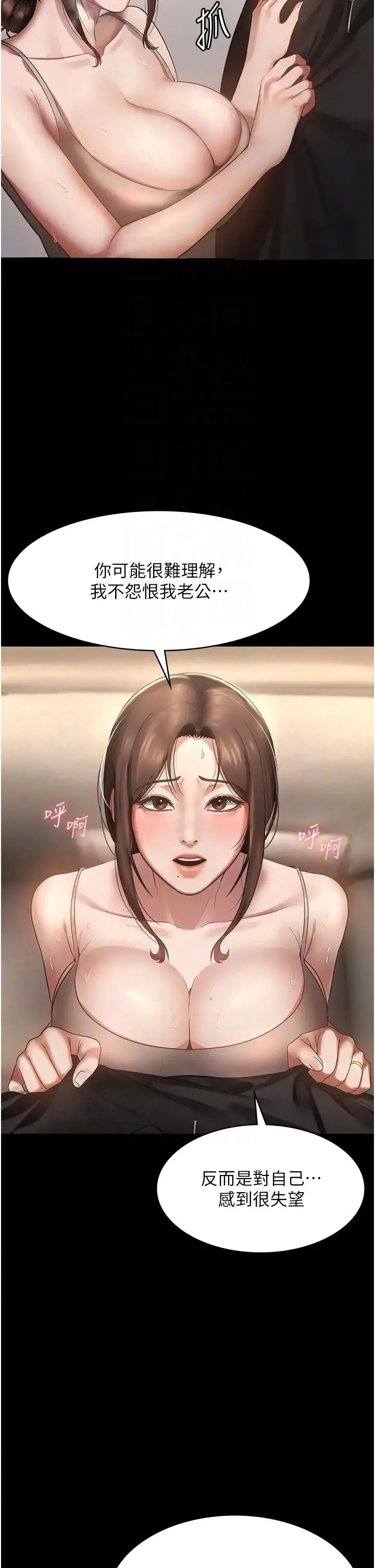 老闆娘的诱惑 第7话-老闆娘逐渐湿润的秘密花园 第18页