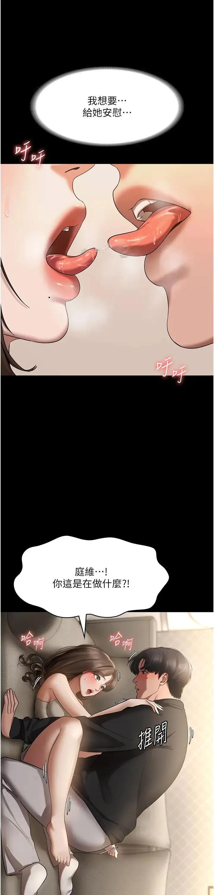 老闆娘的诱惑 第7话-老闆娘逐渐湿润的秘密花园 第23页