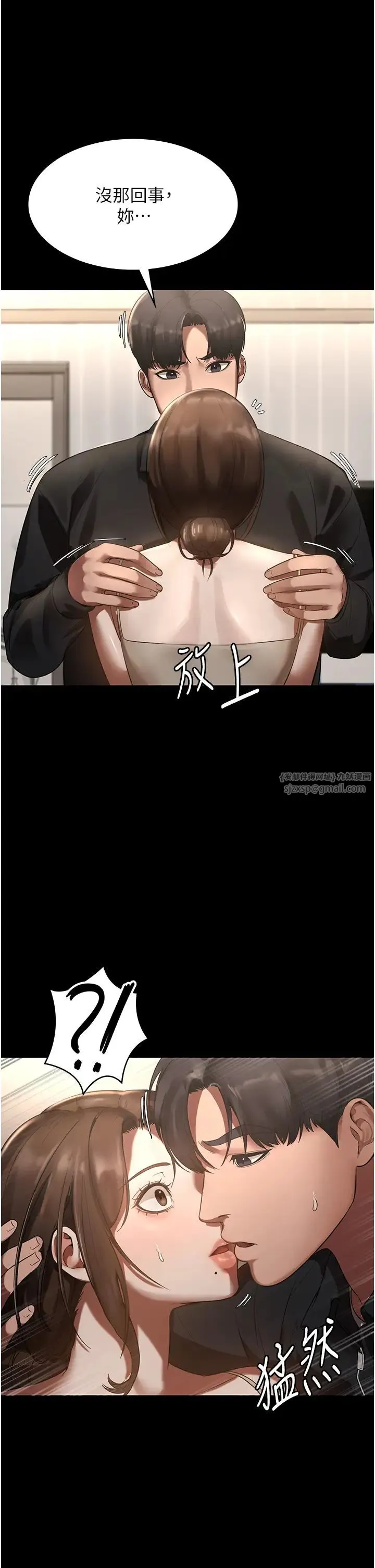 老闆娘的诱惑 第7话-老闆娘逐渐湿润的秘密花园 第20页