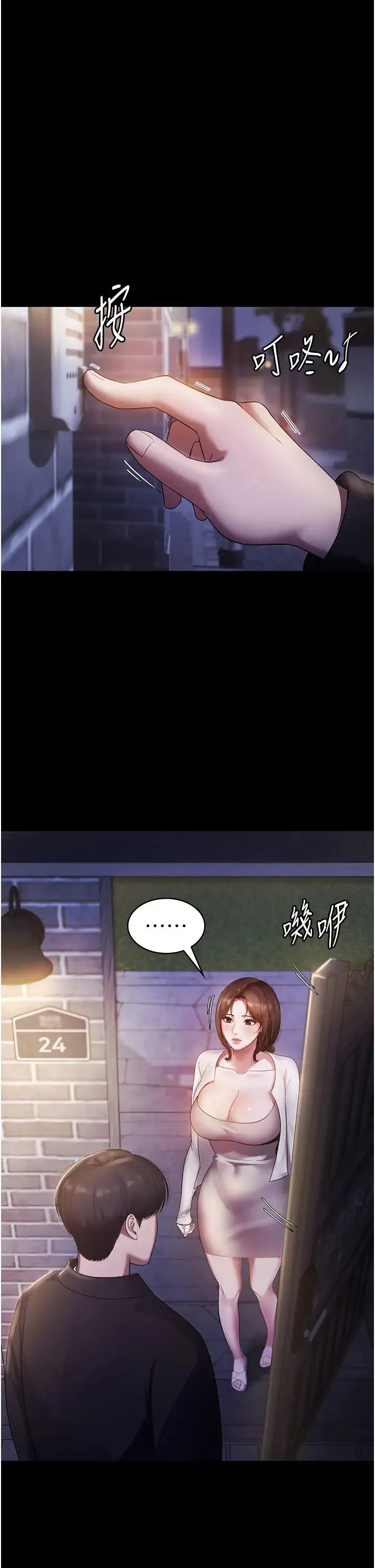 老闆娘的诱惑 第7话-老闆娘逐渐湿润的秘密花园 第8页