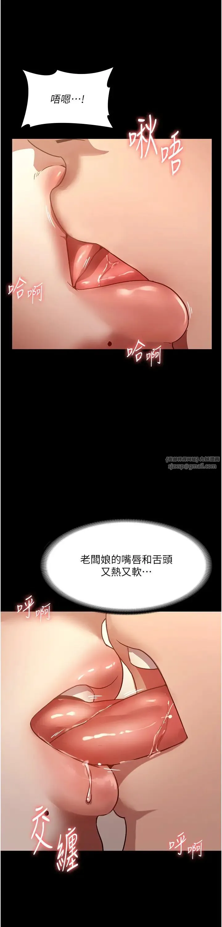 老闆娘的诱惑 第7话-老闆娘逐渐湿润的秘密花园 第21页